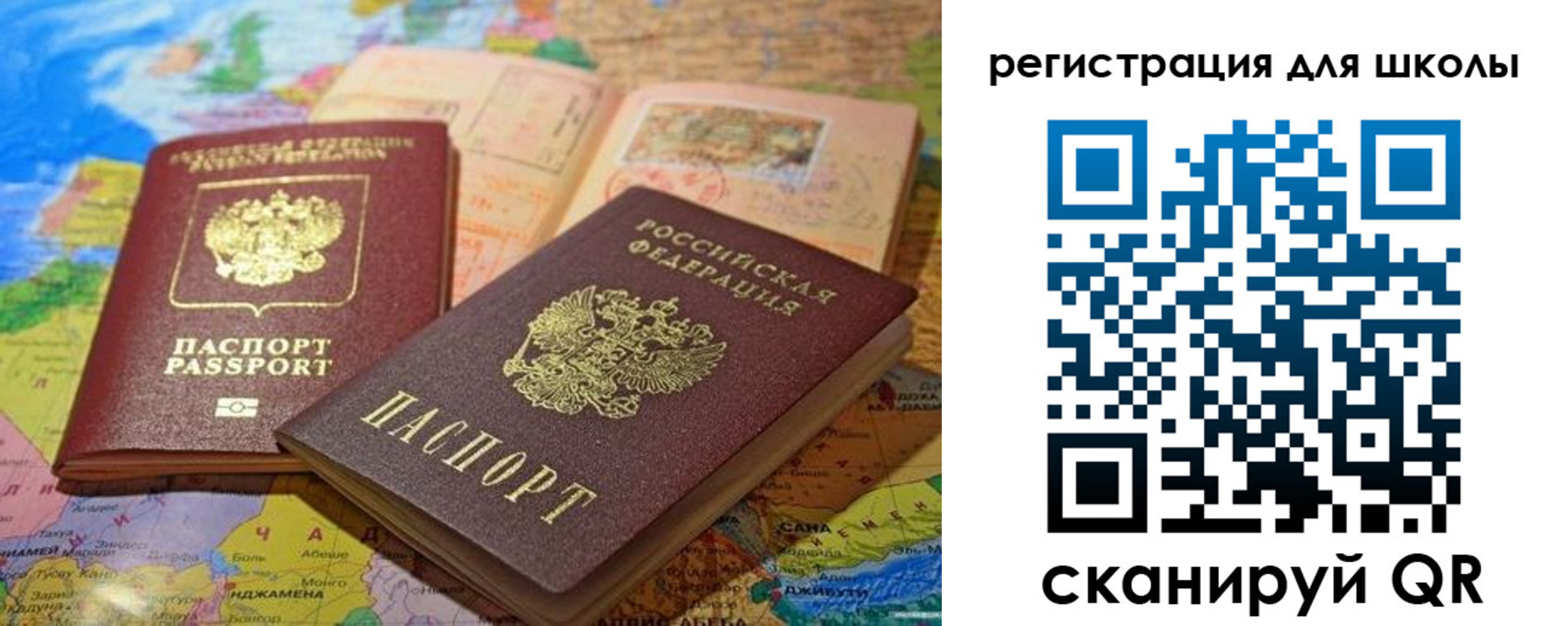 прописка штамп в Нововоронеже