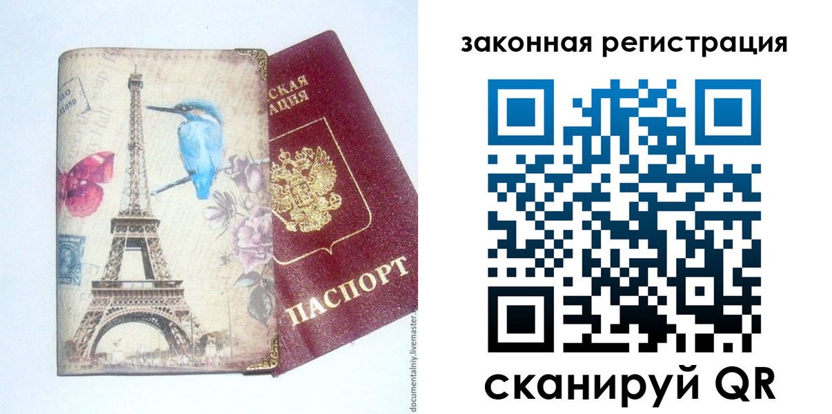 прописка регистрация в Нововоронеже