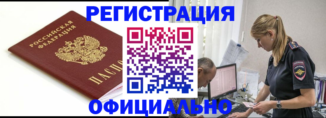 прописка для кредита в Нововоронеже
