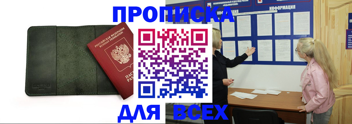 временная регистрация гарантия в Нововоронеже