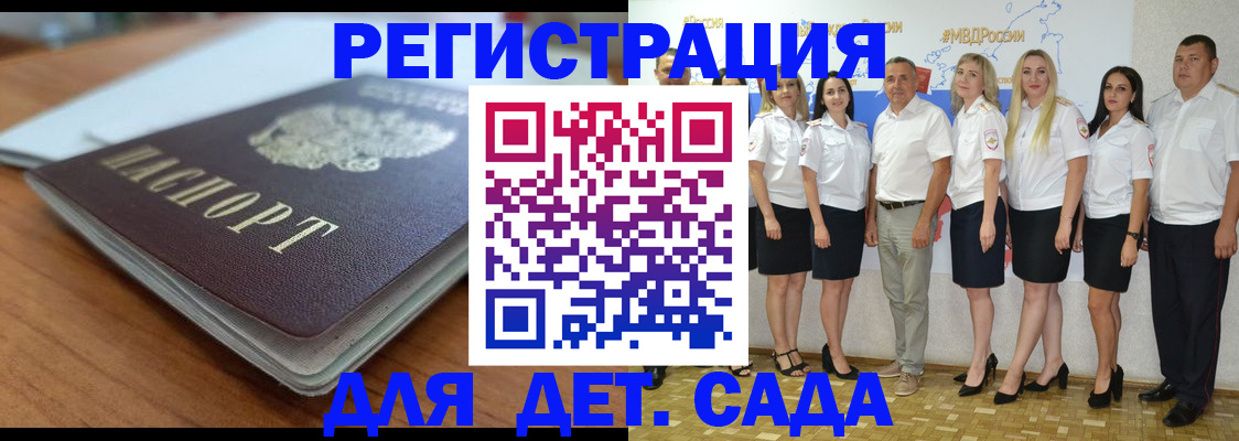 прописка в Нововоронеже